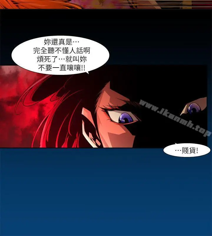 阴湿路 - 第23话-纯真(10) - page 8