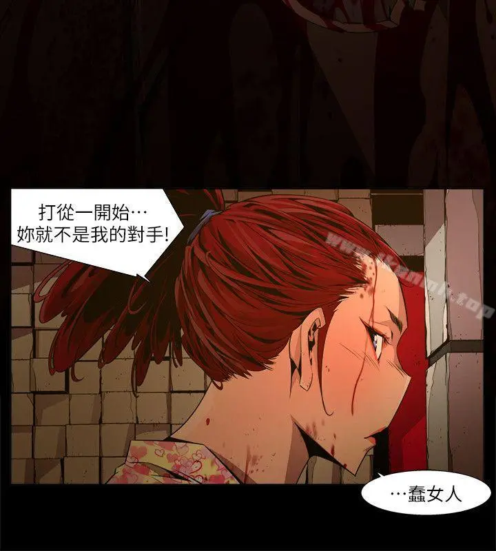 阴湿路 - 第23话-纯真(10) - page 14
