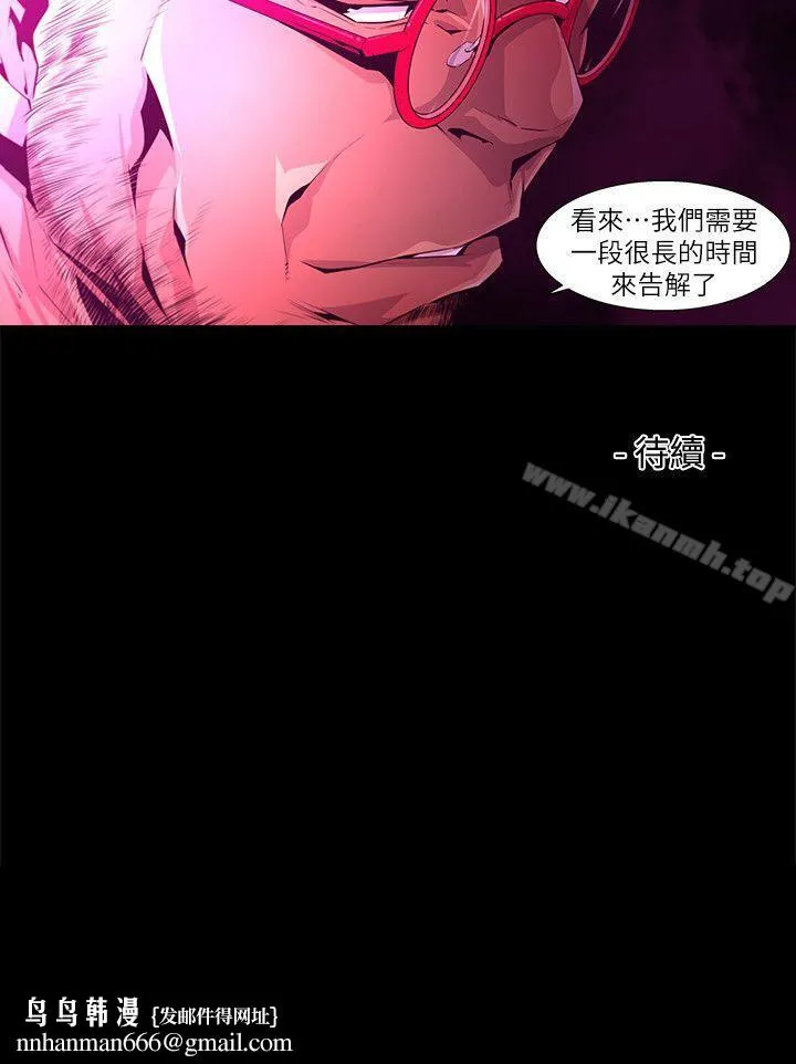 阴湿路 - 第23话-纯真(10) - page 16
