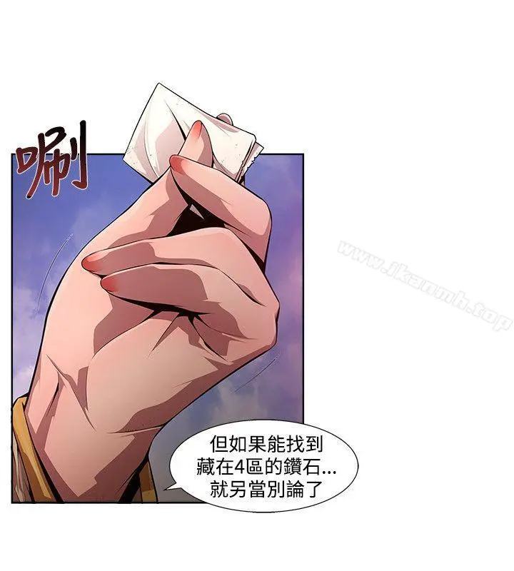 阴湿路 - 第13话-24区(2) - page 10