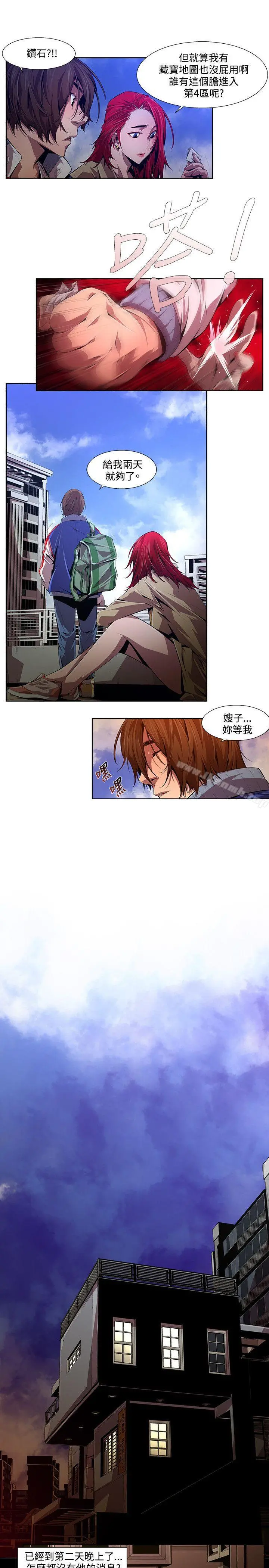 阴湿路 - 第13话-24区(2) - page 11