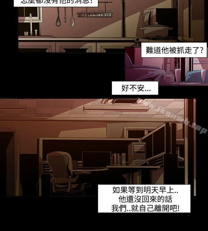 阴湿路 - 第13话-24区(2) - page 12