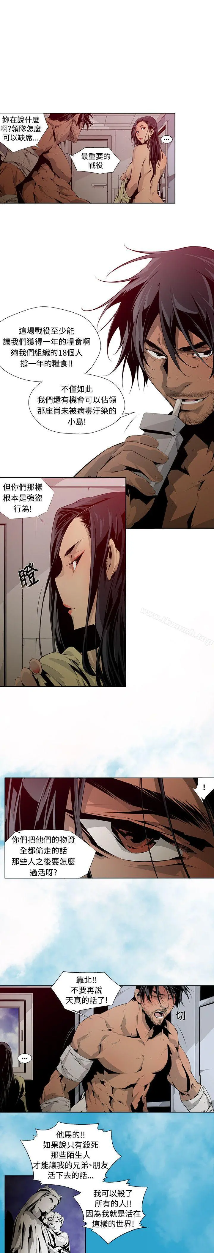 阴湿路 - 第4话 - page 5
