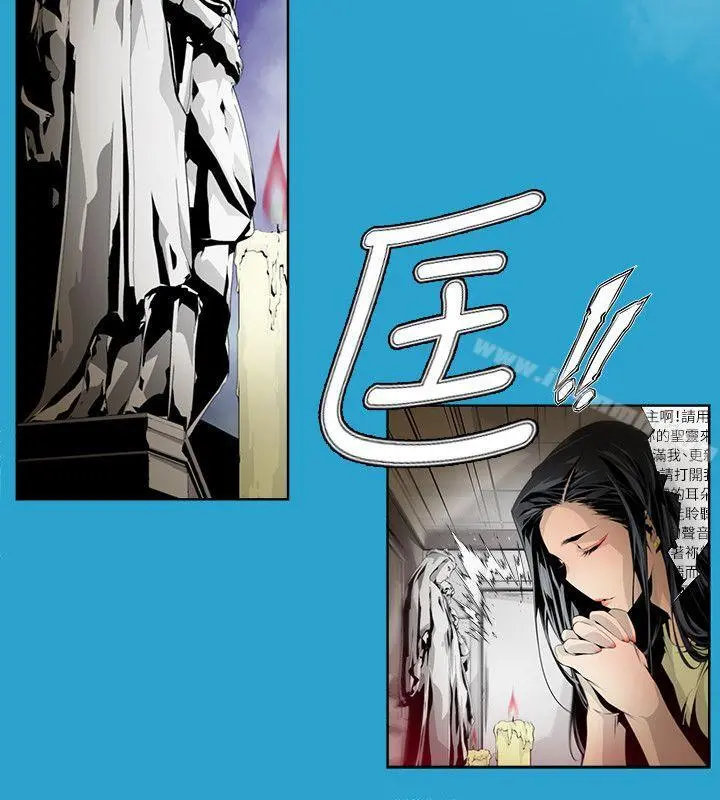 阴湿路 - 第4话 - page 6