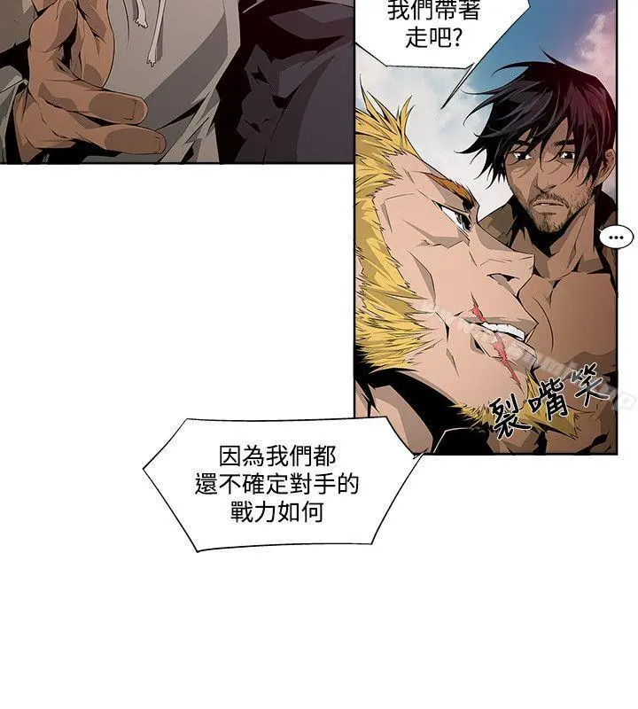 阴湿路 - 第4话 - page 8