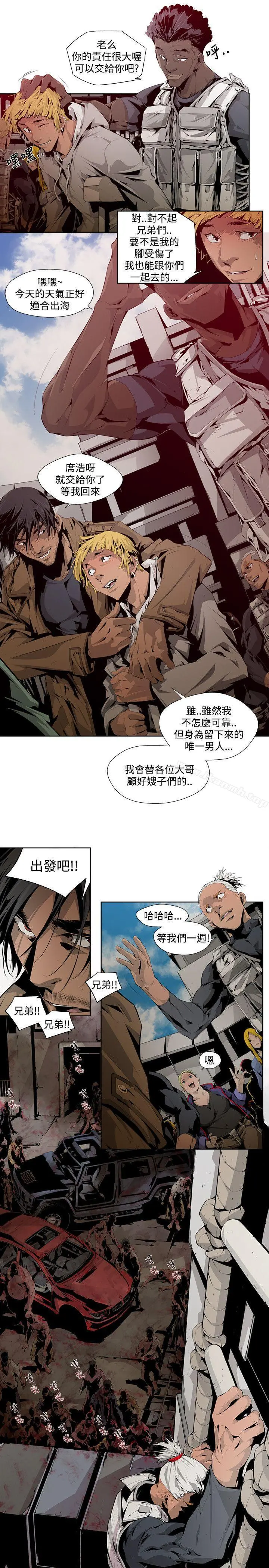 阴湿路 - 第4话 - page 11