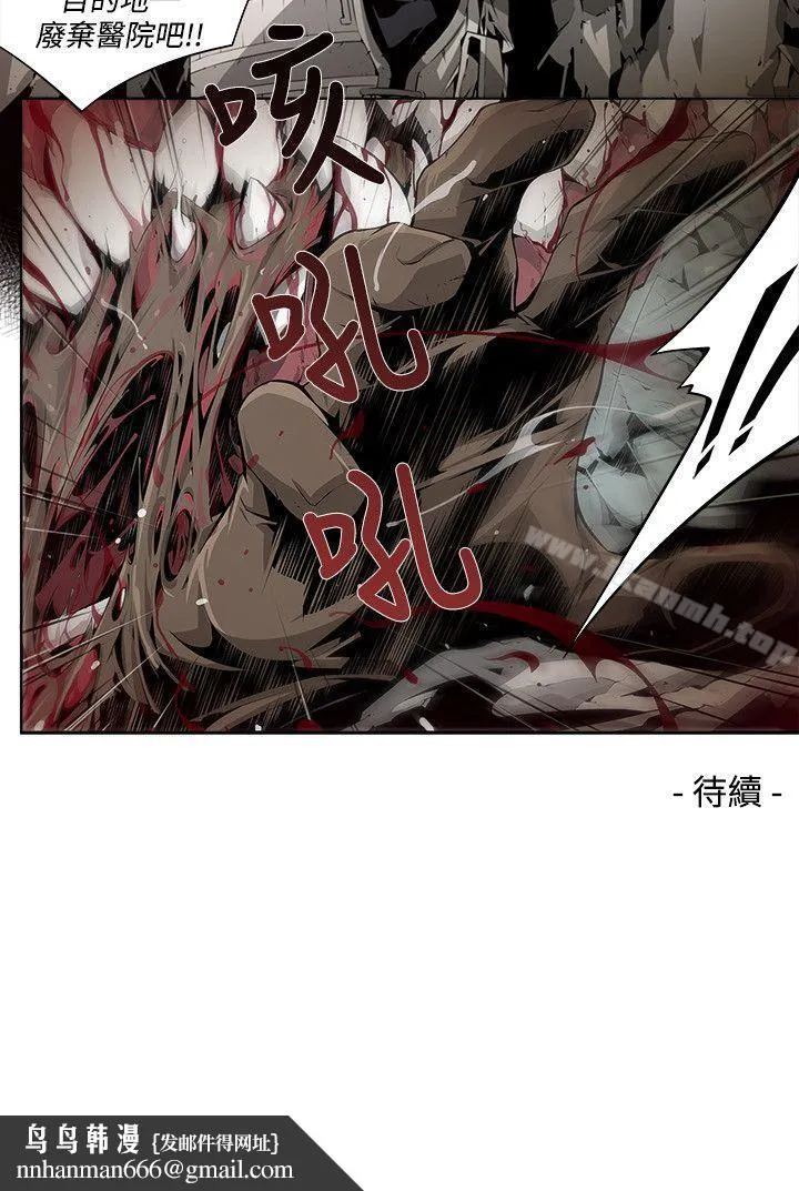 阴湿路 - 第4话 - page 18