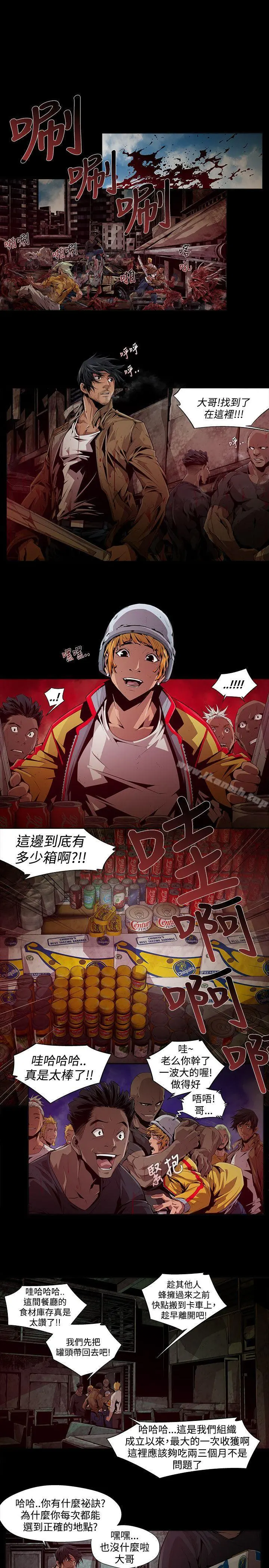 阴湿路 - 第7话 - page 7