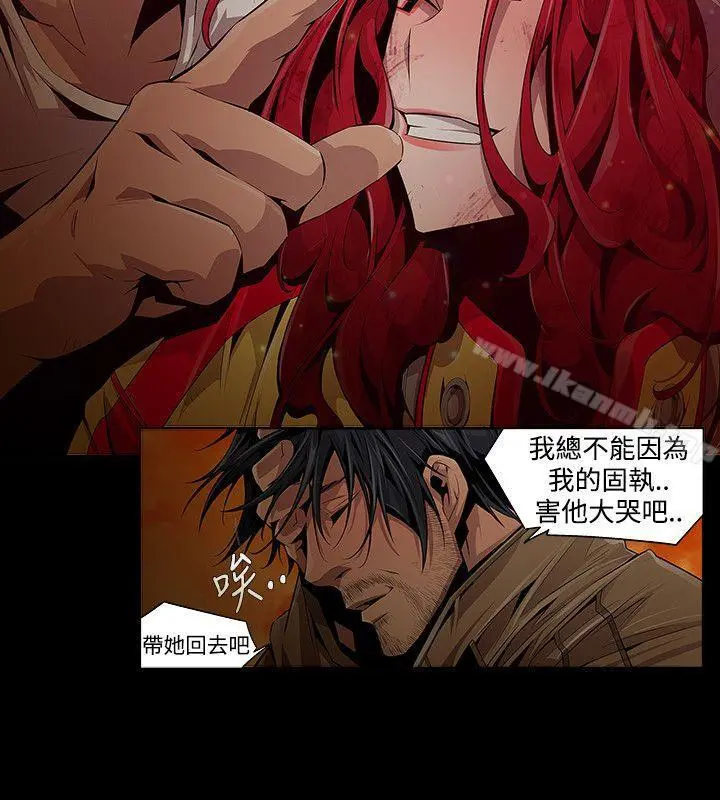 阴湿路 - 第7话 - page 12