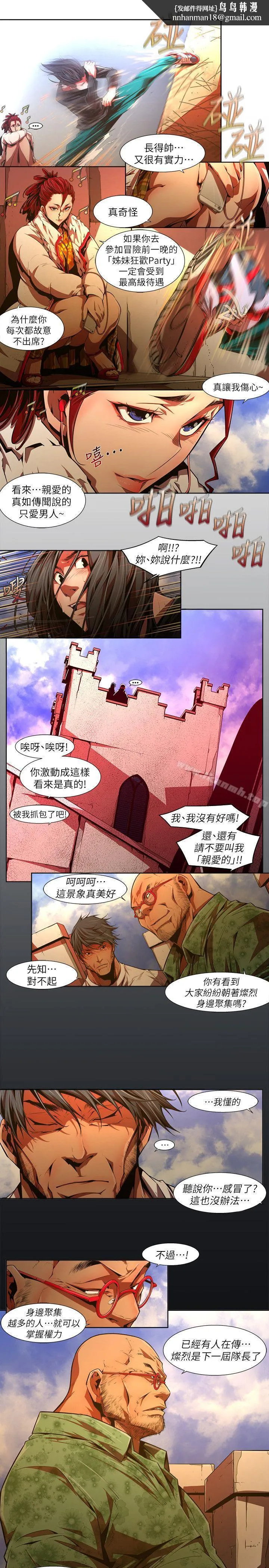阴湿路 - 第30话-纯真(17) - page 1