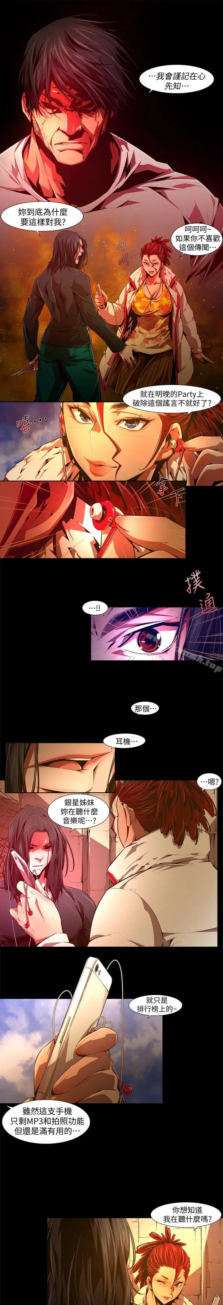 阴湿路 - 第30话-纯真(17) - page 3