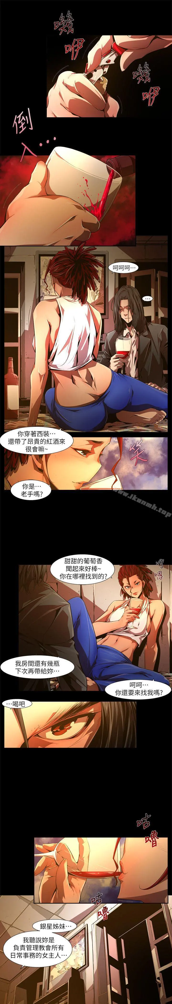 阴湿路 - 第30话-纯真(17) - page 7