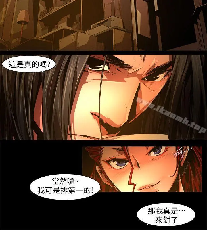 阴湿路 - 第30话-纯真(17) - page 8