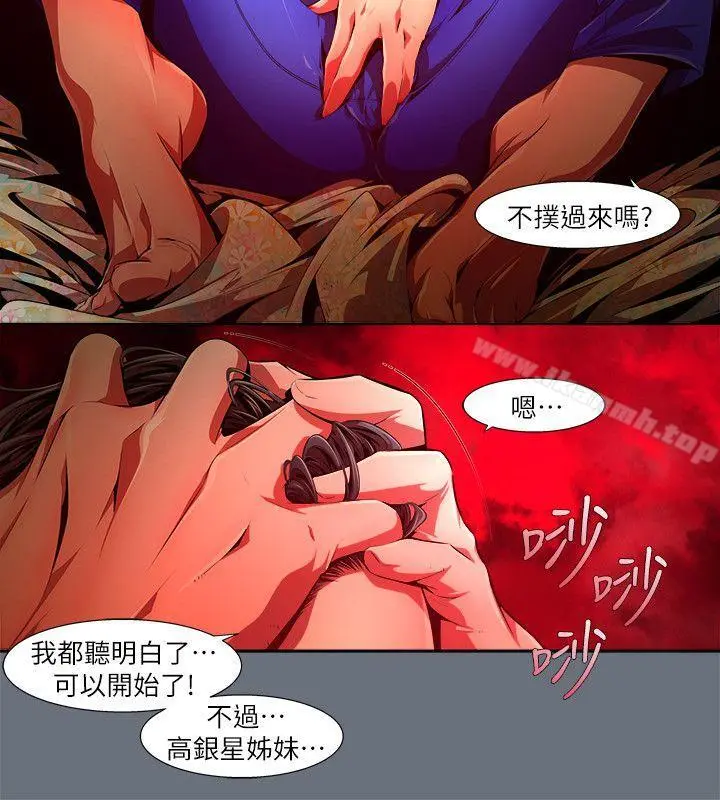阴湿路 - 第30话-纯真(17) - page 10