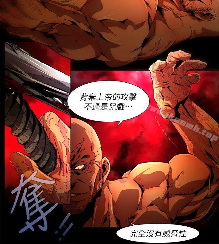 阴湿路 - 第34话-纯真(21) - page 12