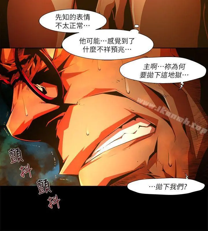 阴湿路 - 第31话-纯真(18) - page 4
