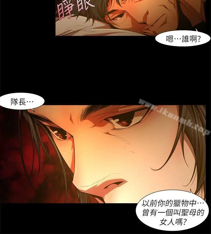 阴湿路 - 第31话-纯真(18) - page 6