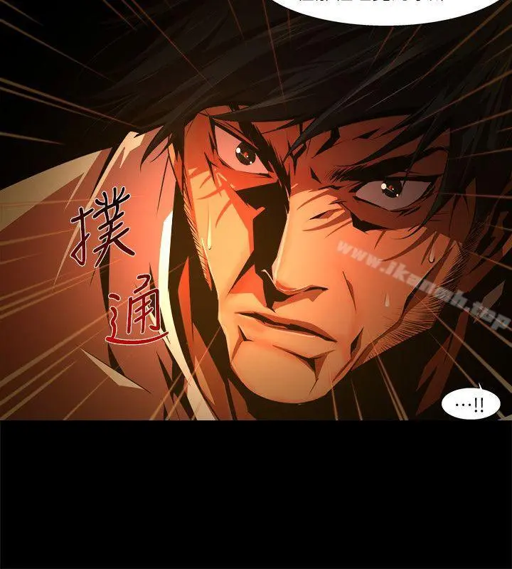 阴湿路 - 第31话-纯真(18) - page 8