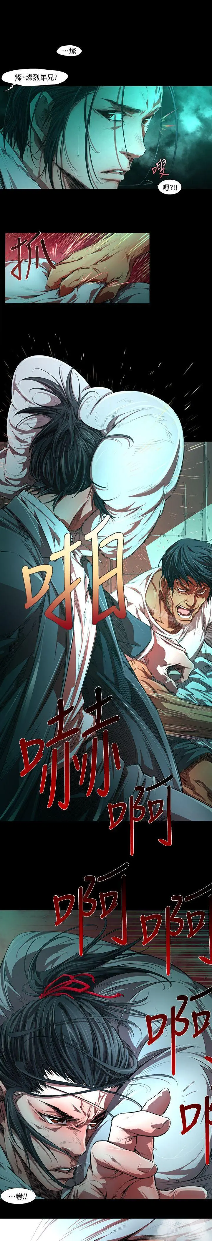 阴湿路 - 第31话-纯真(18) - page 11