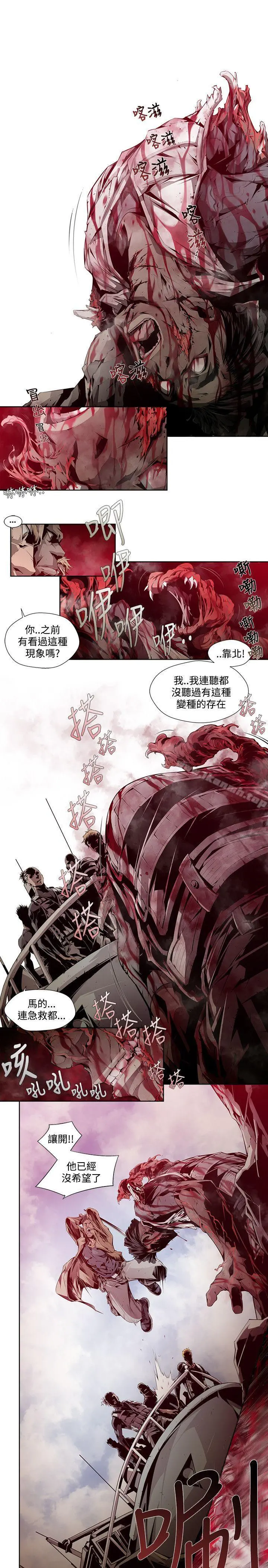 阴湿路 - 第5话 - page 5