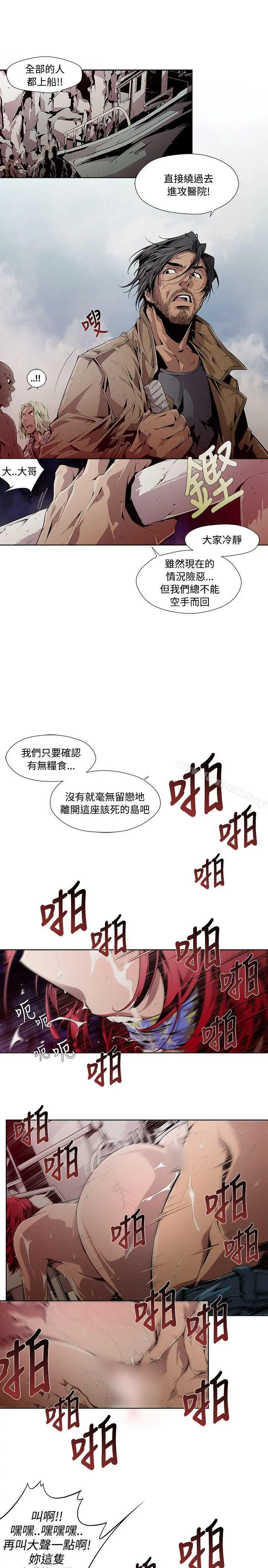 阴湿路 - 第5话 - page 9
