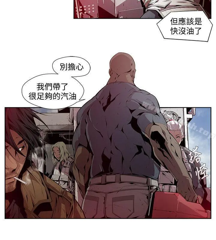阴湿路 - 第5话 - page 12