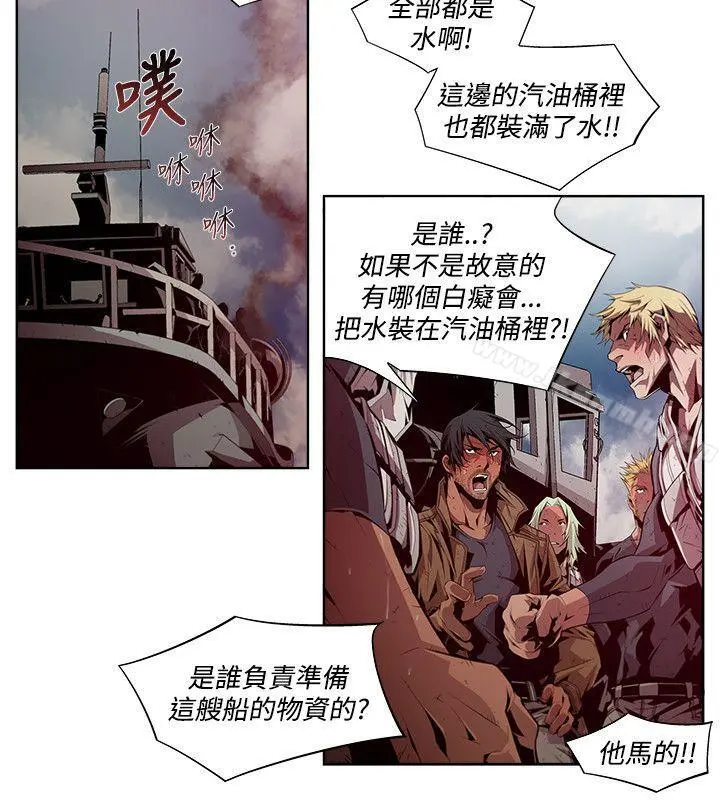 阴湿路 - 第5话 - page 14
