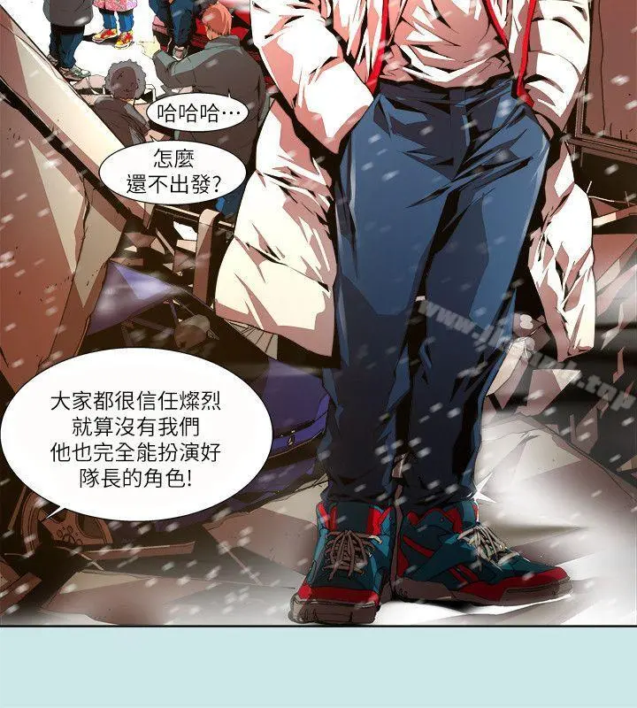 阴湿路 - 第29话-纯真(16) - page 8