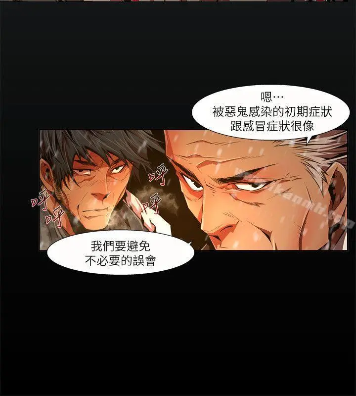 阴湿路 - 第29话-纯真(16) - page 10