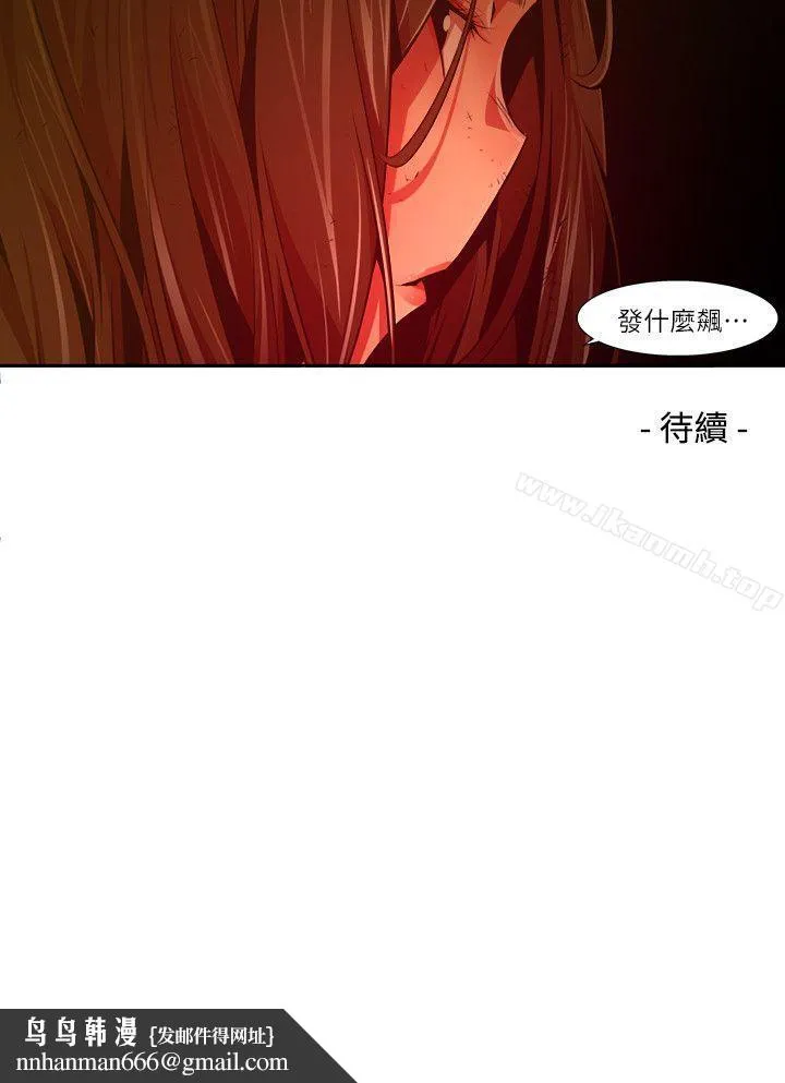 阴湿路 - 第29话-纯真(16) - page 16