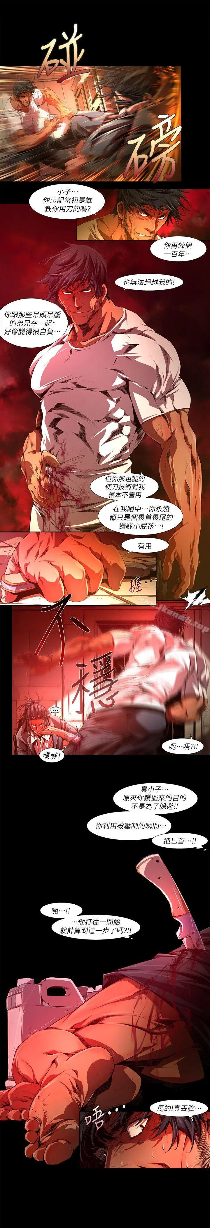 阴湿路 - 第32话-纯真(19) - page 3