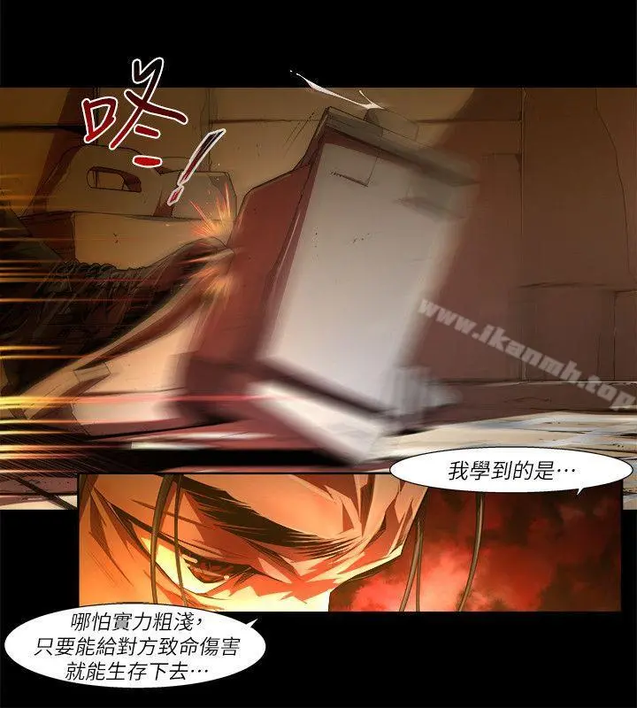 阴湿路 - 第32话-纯真(19) - page 4
