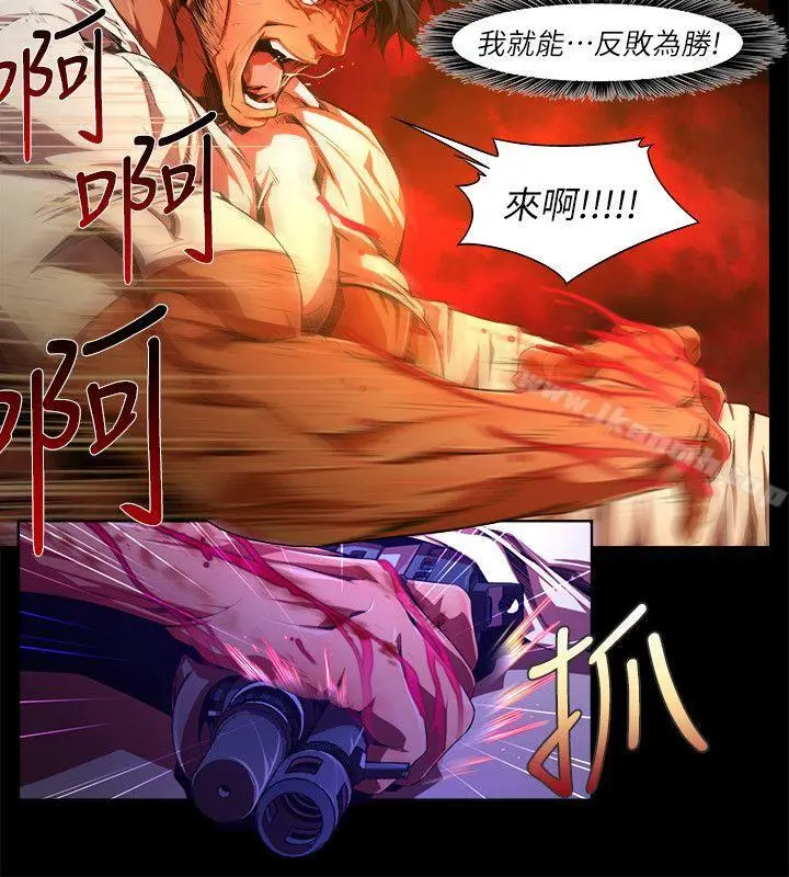 阴湿路 - 第32话-纯真(19) - page 6