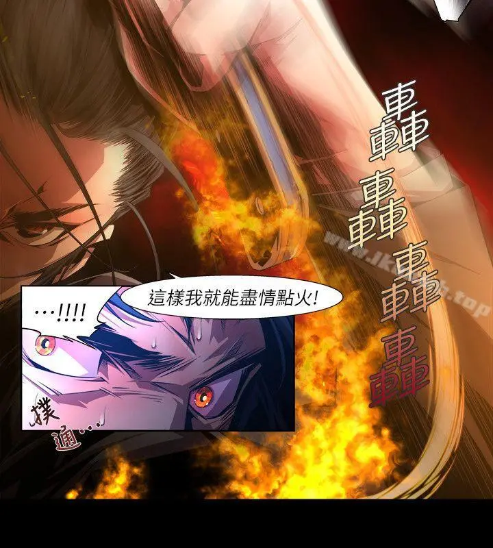 阴湿路 - 第32话-纯真(19) - page 8