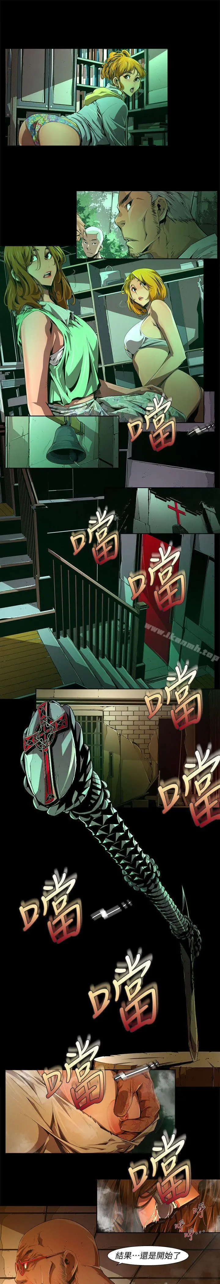 阴湿路 - 第32话-纯真(19) - page 11