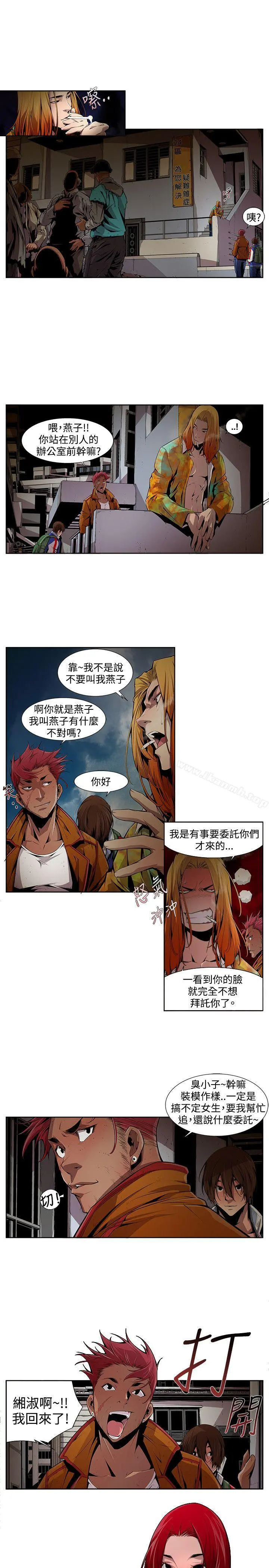 阴湿路 - 第12话 - page 3