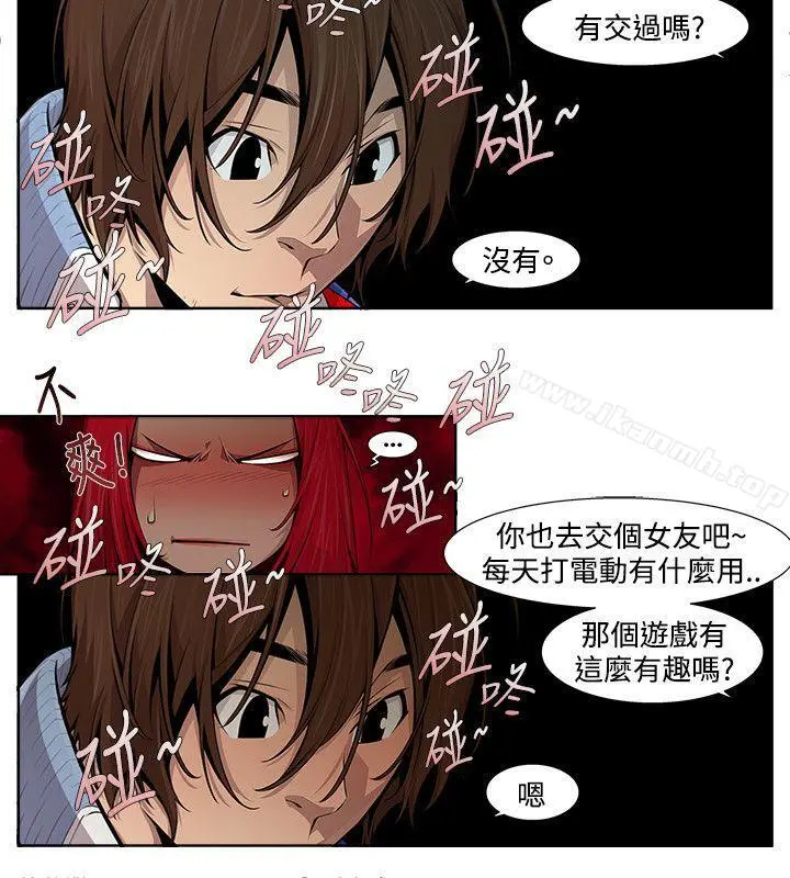 阴湿路 - 第12话 - page 6