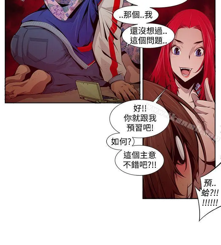 阴湿路 - 第12话 - page 8