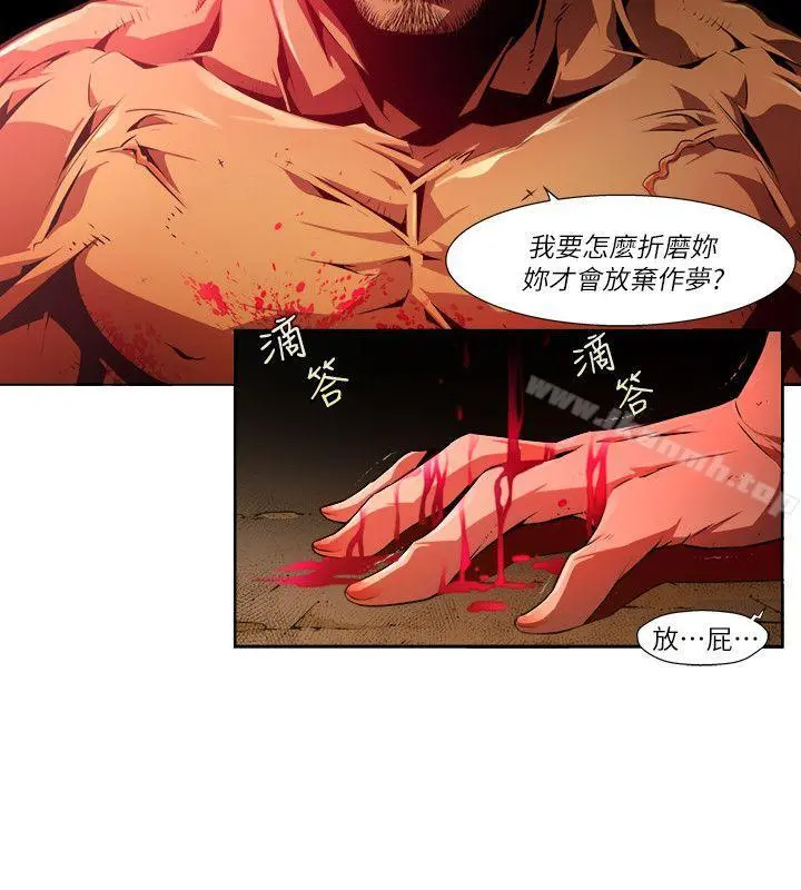 阴湿路 - 第28话-纯真(15) - page 4