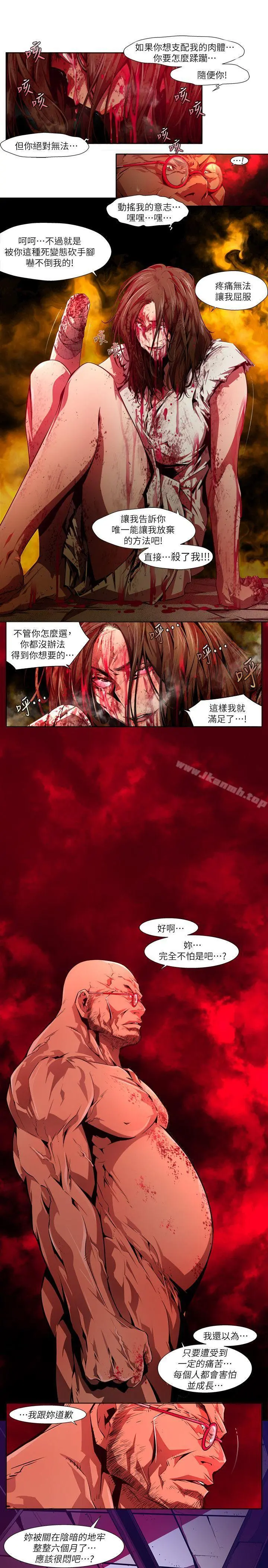 阴湿路 - 第28话-纯真(15) - page 5