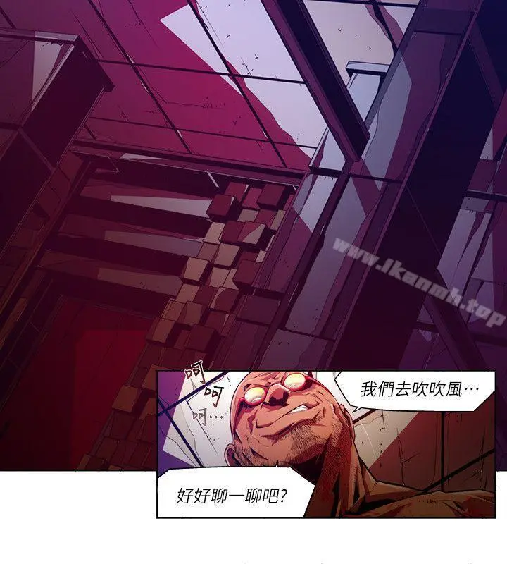 阴湿路 - 第28话-纯真(15) - page 6