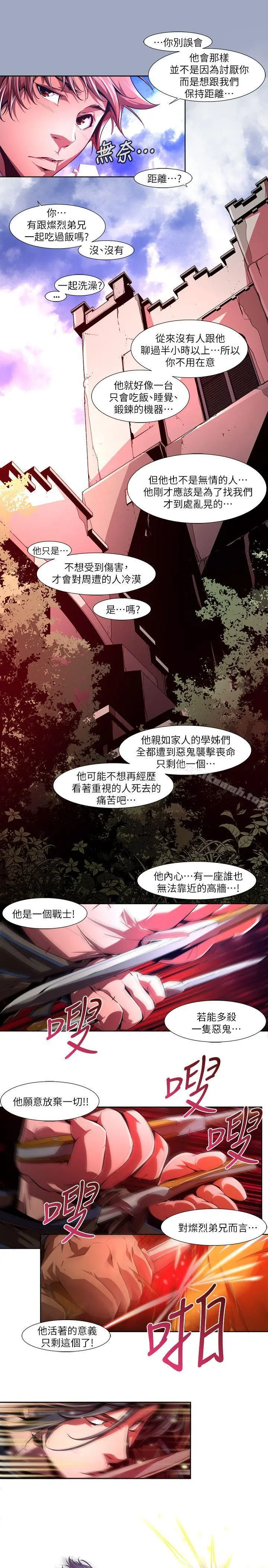 阴湿路 - 第28话-纯真(15) - page 11