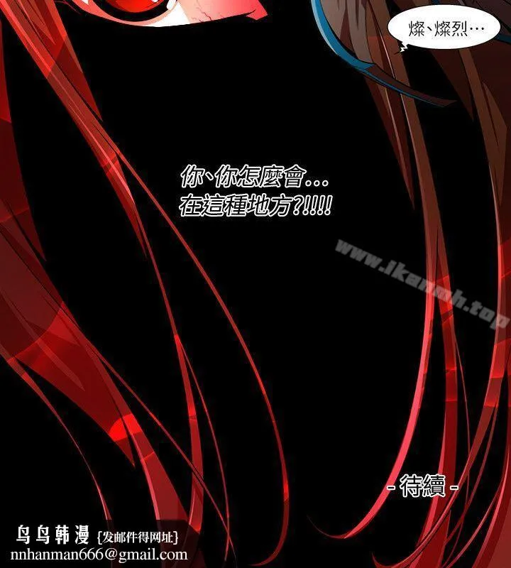 阴湿路 - 第28话-纯真(15) - page 16