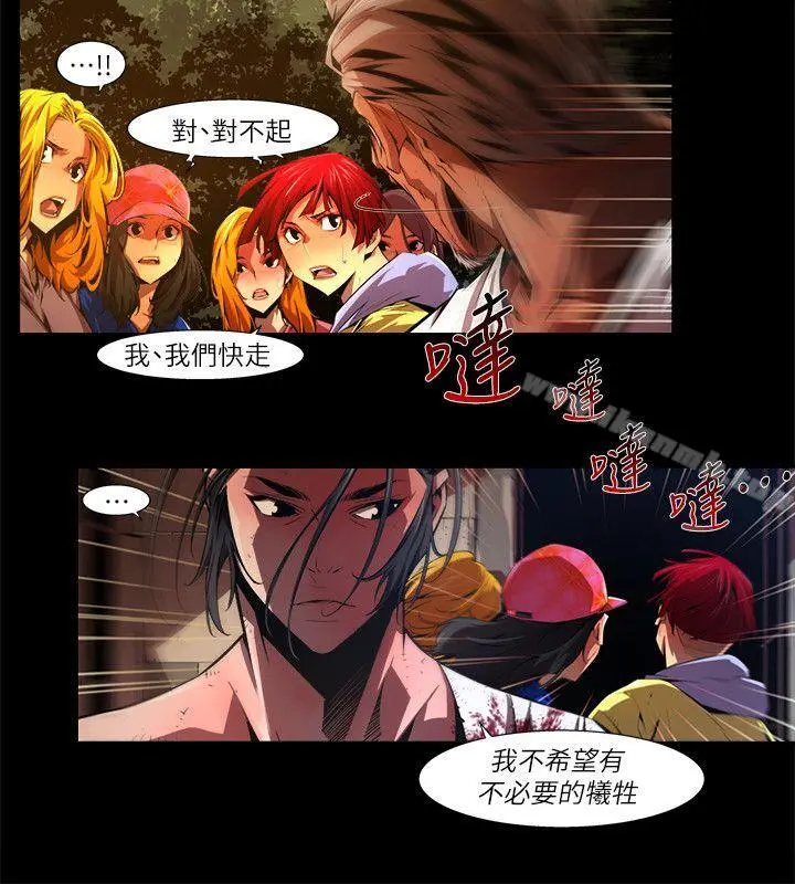 阴湿路 - 第33话-纯真(20) - page 4