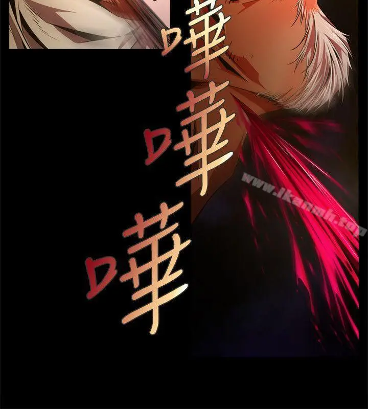 阴湿路 - 第33话-纯真(20) - page 6
