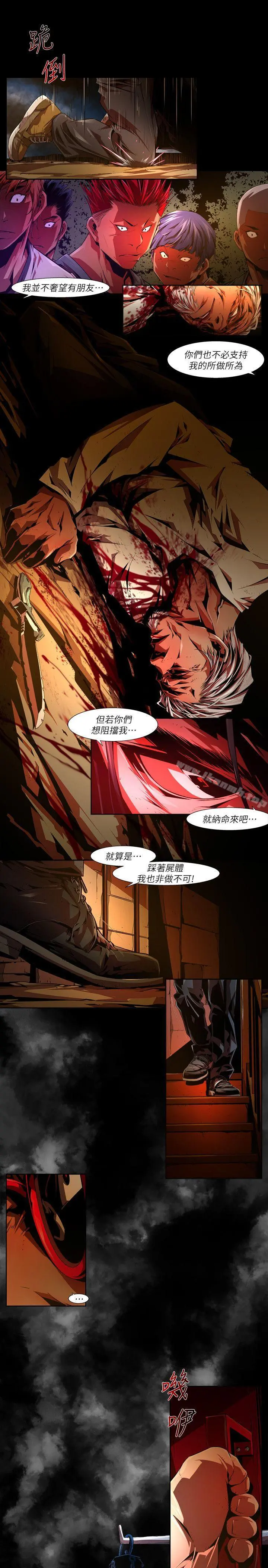 阴湿路 - 第33话-纯真(20) - page 7