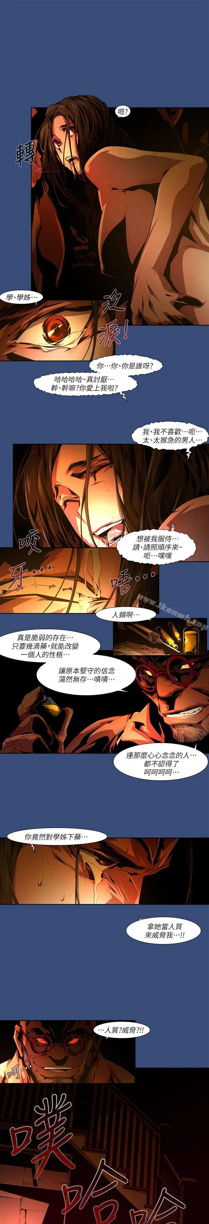 阴湿路 - 第33话-纯真(20) - page 11