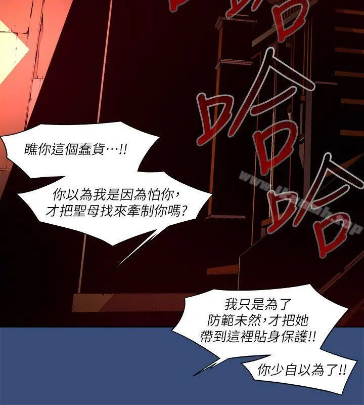 阴湿路 - 第33话-纯真(20) - page 12