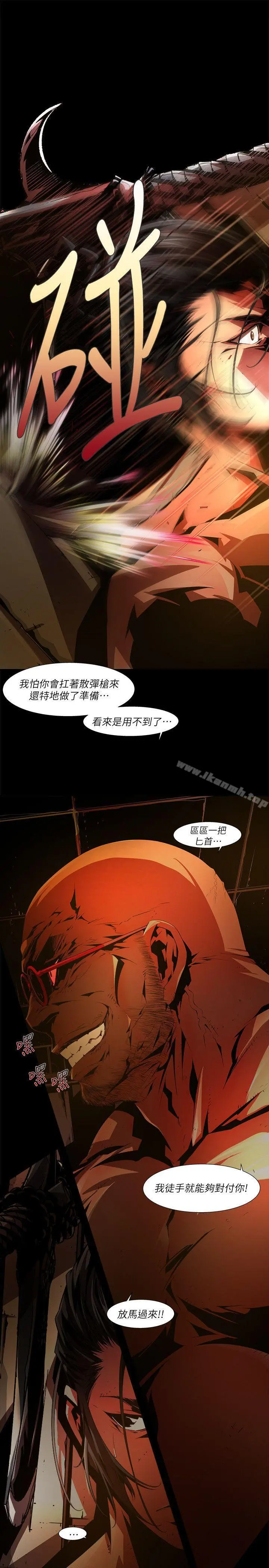 阴湿路 - 第33话-纯真(20) - page 15