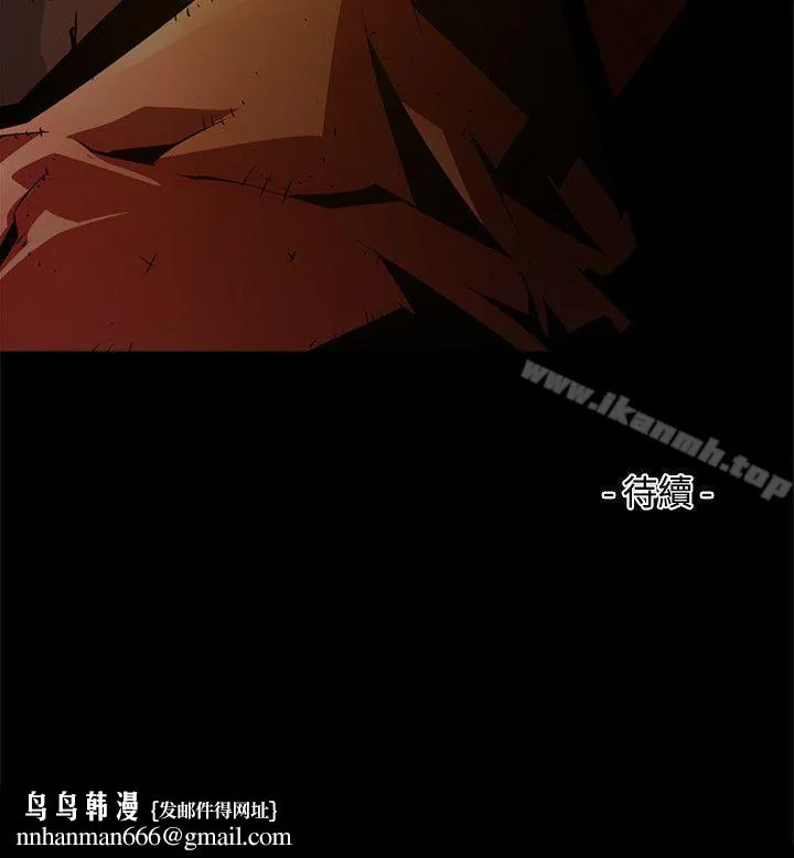阴湿路 - 第33话-纯真(20) - page 16